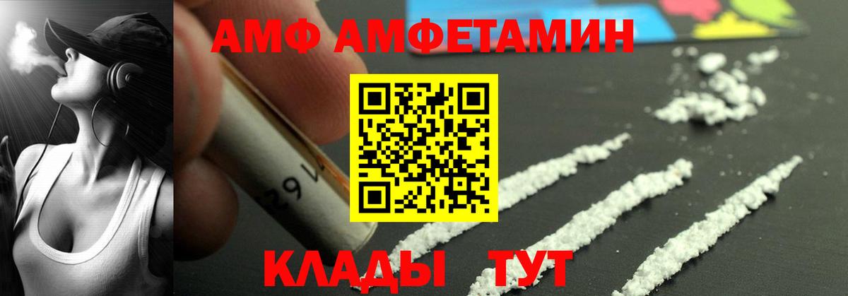 Amphetamine Розовый Щёлково