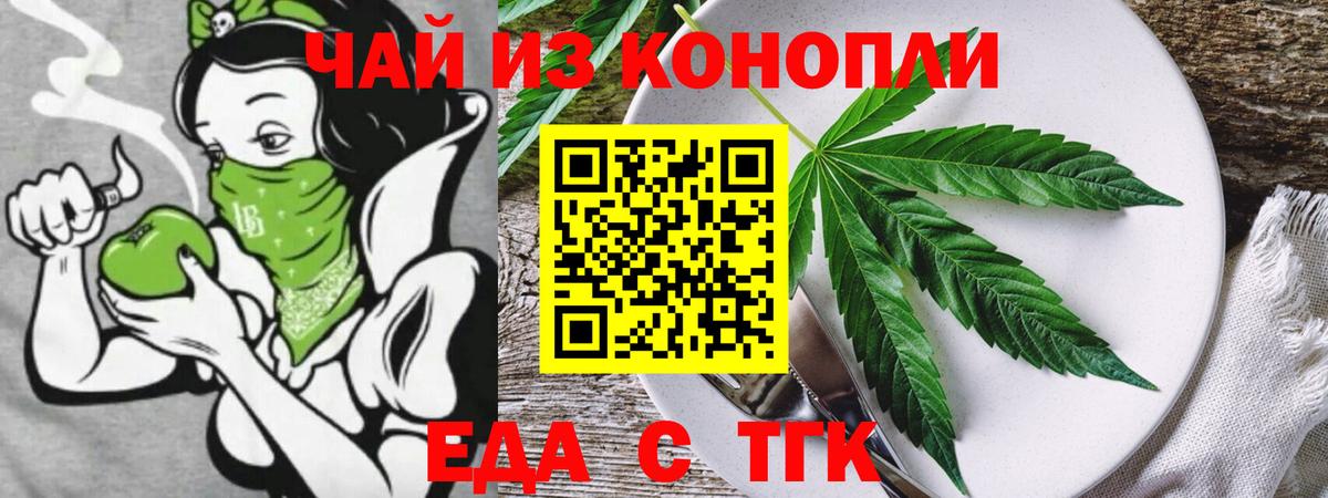 Canna-Cookies конопля  Вход с VPN  Щёлково 
