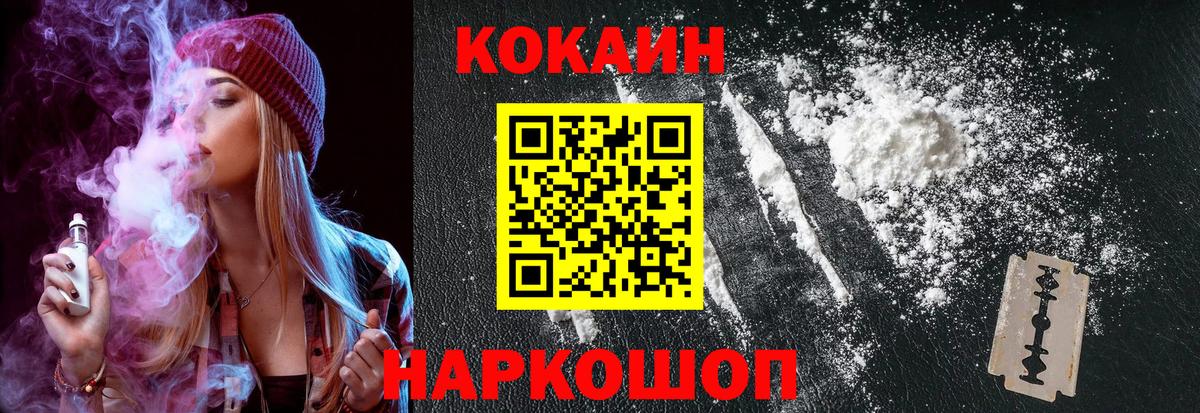 Cocaine FishScale  Вход с VPN  Cocaine FishScale  Щёлково 