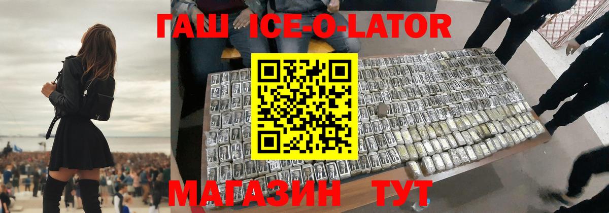 ГАШИШ хэш Щёлково