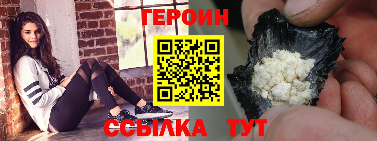 ГЕРОИН Афган  Вход с VPN  Щёлково 