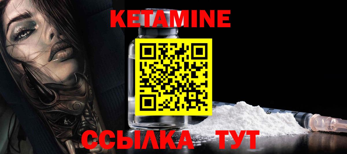 КЕТАМИН VHQ  КЕТАМИН VHQ  Вход с VPN  Щёлково 