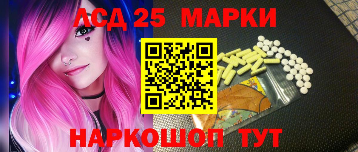 LSD-25 экстази  ЛСД экстази ecstasy  ЛСД экстази кислота  Вход с VPN  Щёлково 
