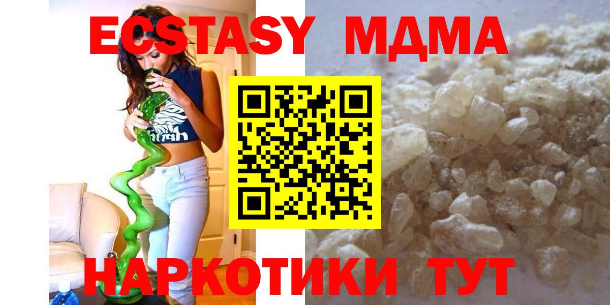 МДМА crystal  MDMA VHQ  Щёлково  Вход с VPN 