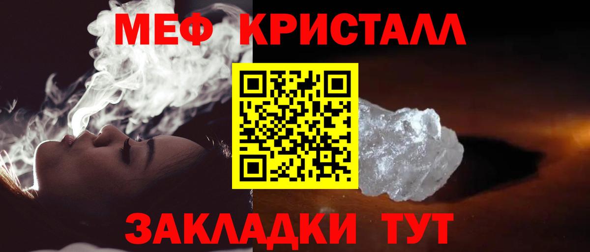 Мефедрон мяу мяу    ссылка  цены   Меф  Щёлково  Вход с VPN  МЕФ 4 MMC 