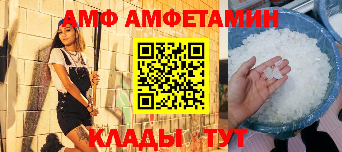Щёлково  Первитин кристалл  Вход с VPN 