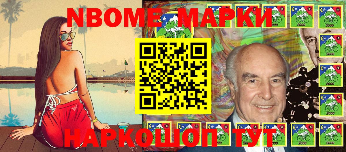 Марки 25I-NBOMe  Марки 25I-NBOMe 1,8мг  Вход с VPN  Щёлково  Марки 25I-NBOMe 1,8мг 