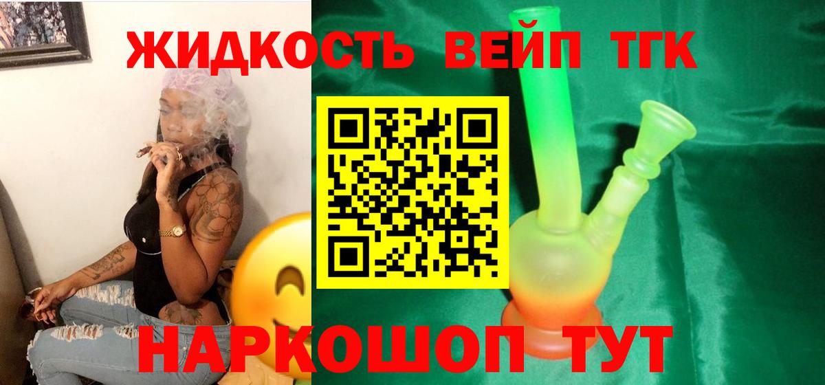 Щёлково  ОМГ ОМГ ТОР  Вход с VPN  ТГК THC oil  цены  